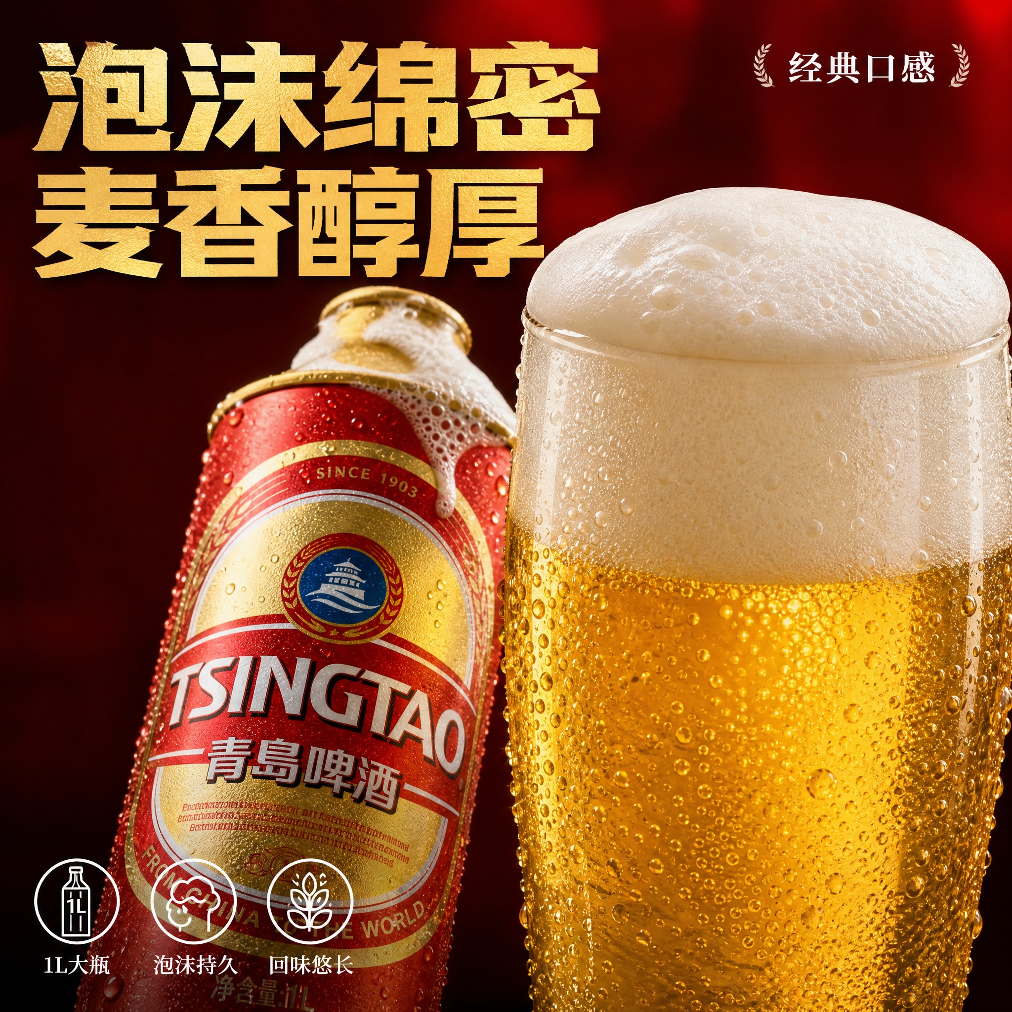 [主图-3] 细节与口感 啤酒泡沫微距质感 品鉴细节展示 [统… - 图片创意预览