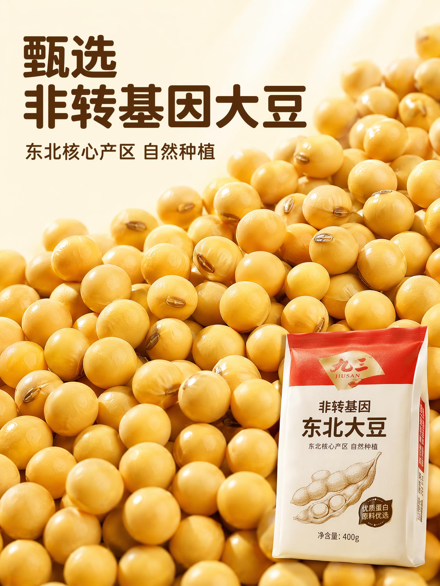 「图片1」永和豆浆经典原味1200g针对上班族人群+卖点+痛点… - 图片创意预览