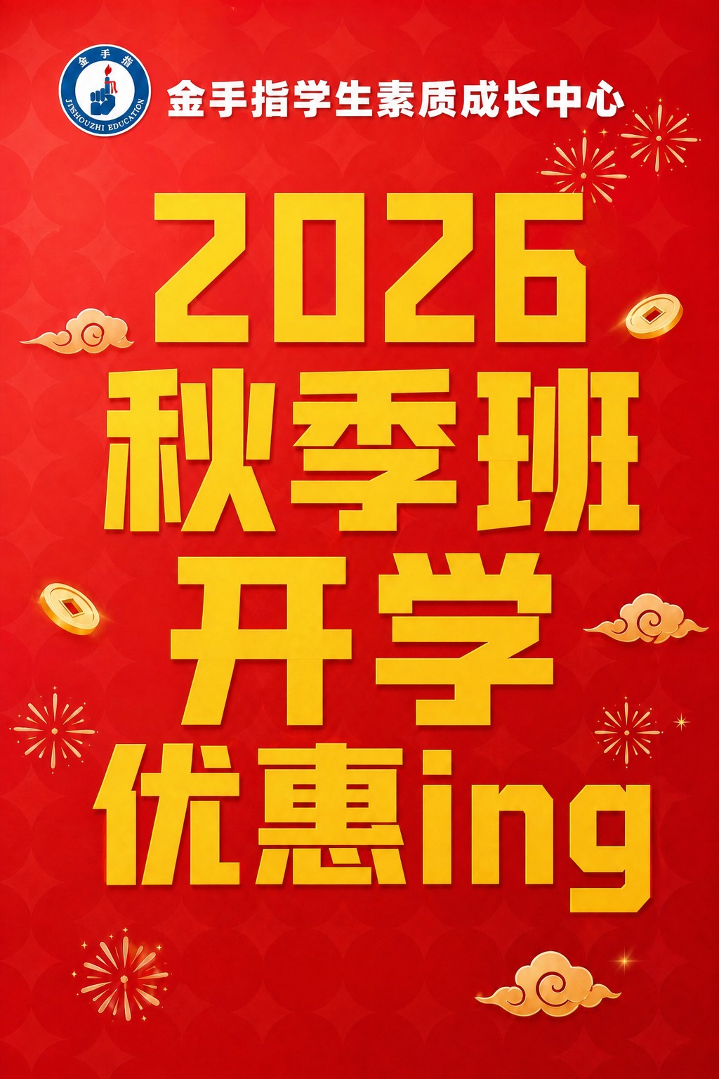 移除画面底部中央的二维码占位方块和"二维码占位"文字，将该区域… - 图片创意预览