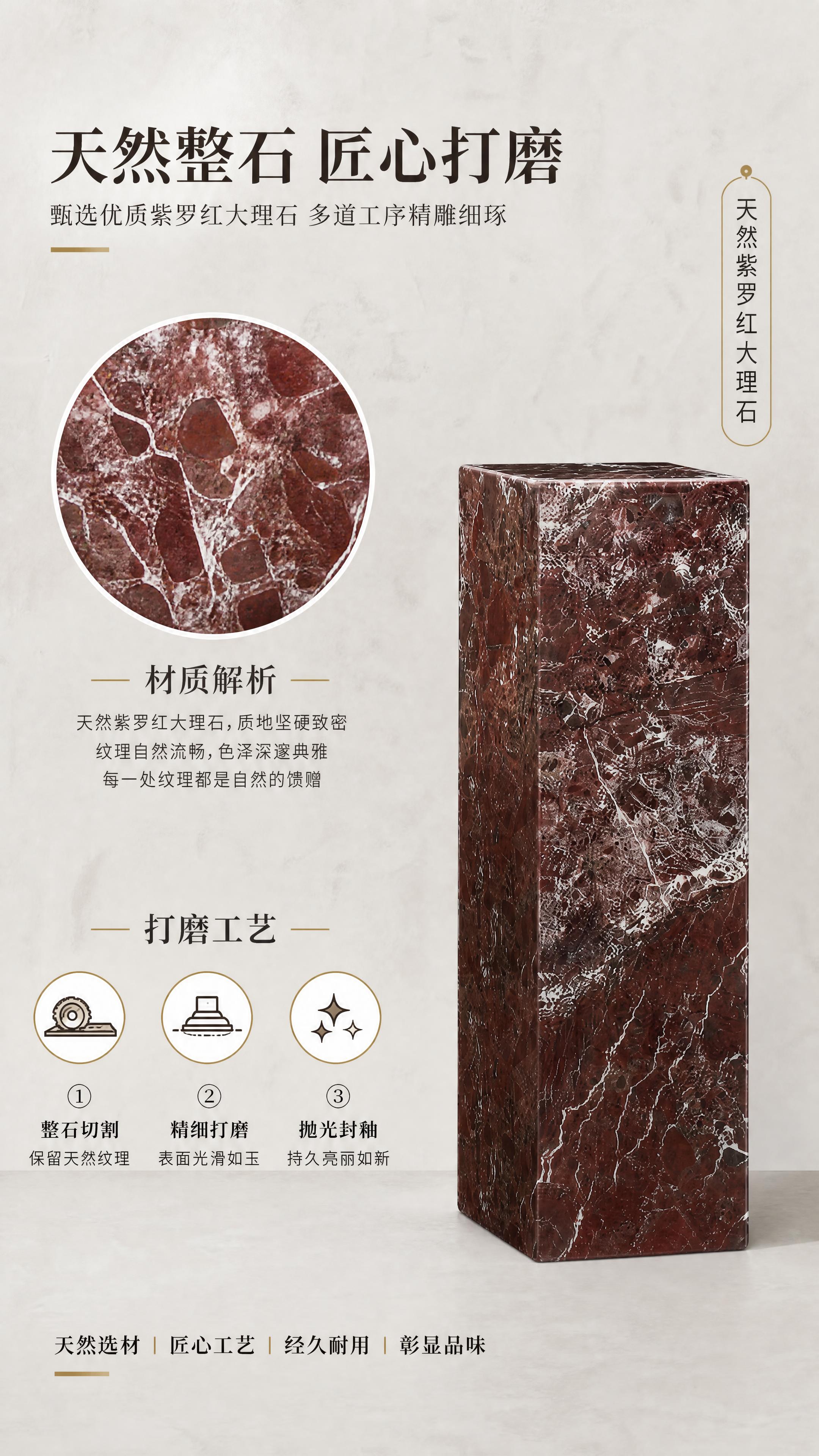 [第3张] 材质工艺页-紫罗红天然大理石材质解析与打磨工艺。本… - 图片创意预览