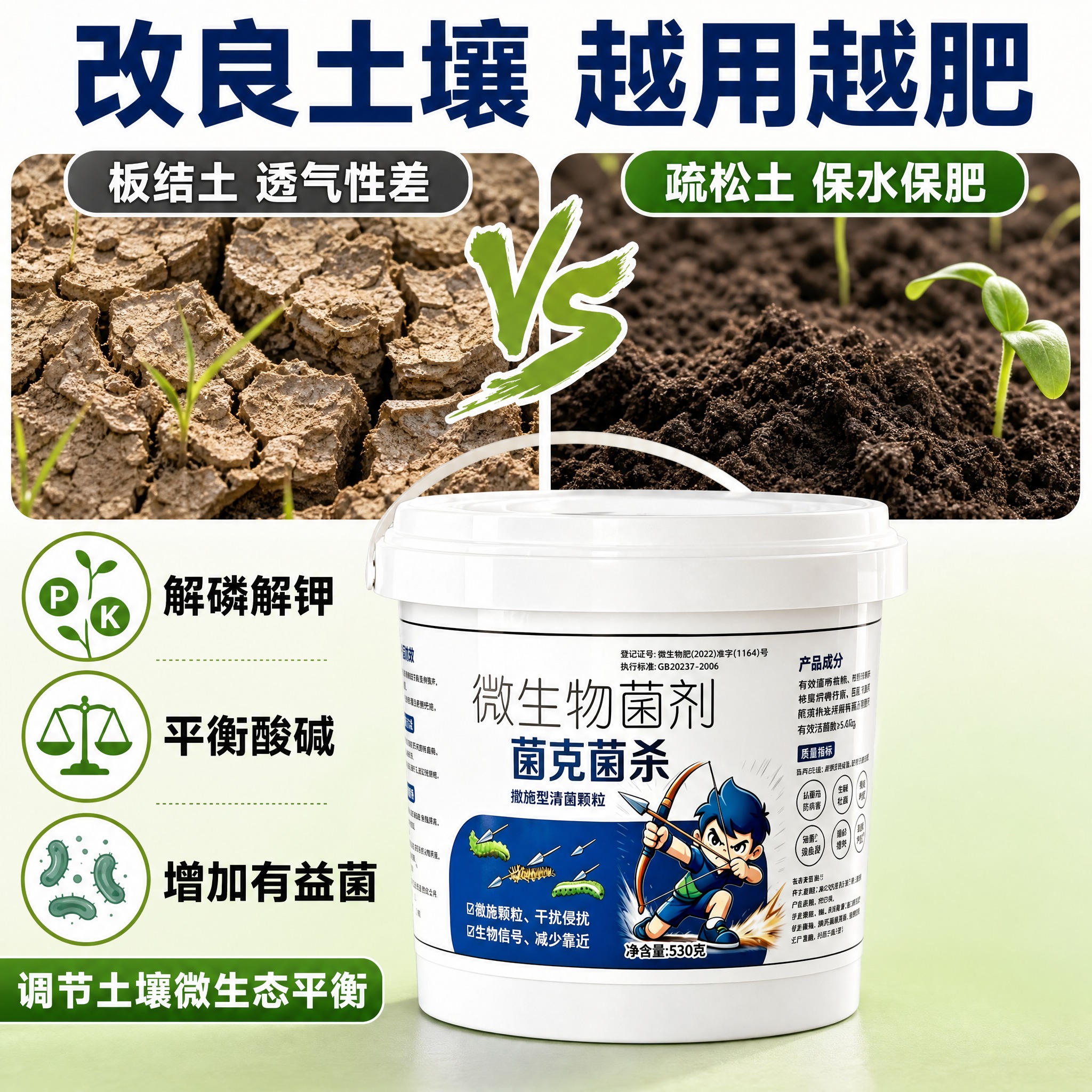 [主图-8] 改良土壤 土壤板结改善图。 [统一基调] 拼多多… - 图片创意预览