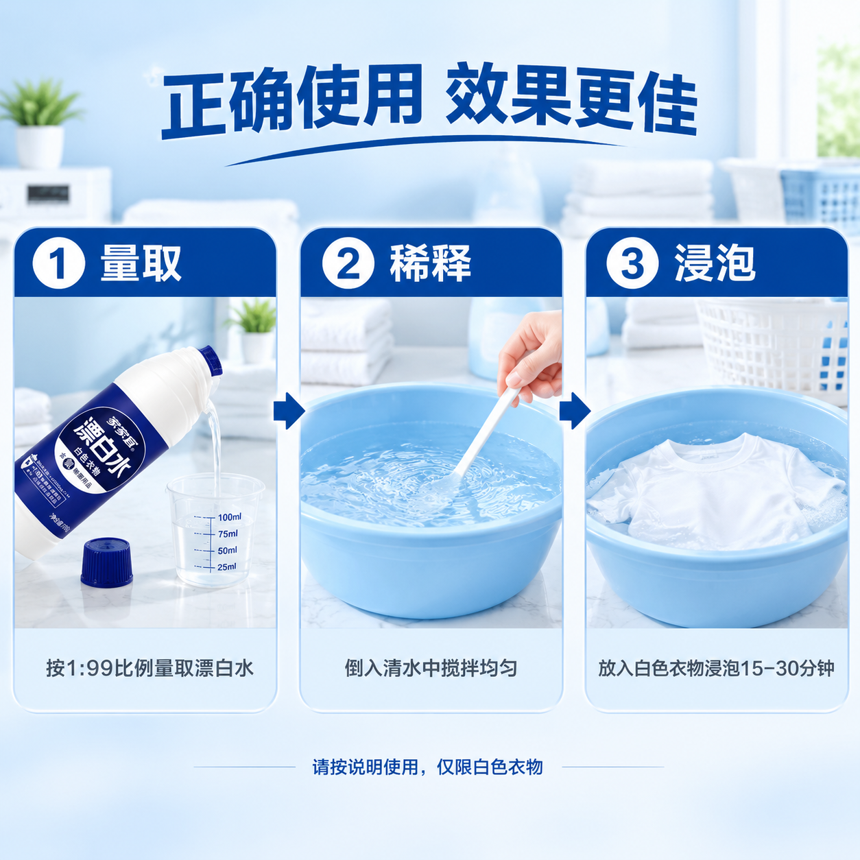 [商品] 使用【图1】家家宜漂白水700g瓶装；保留白色瓶身、… - 图片创意预览