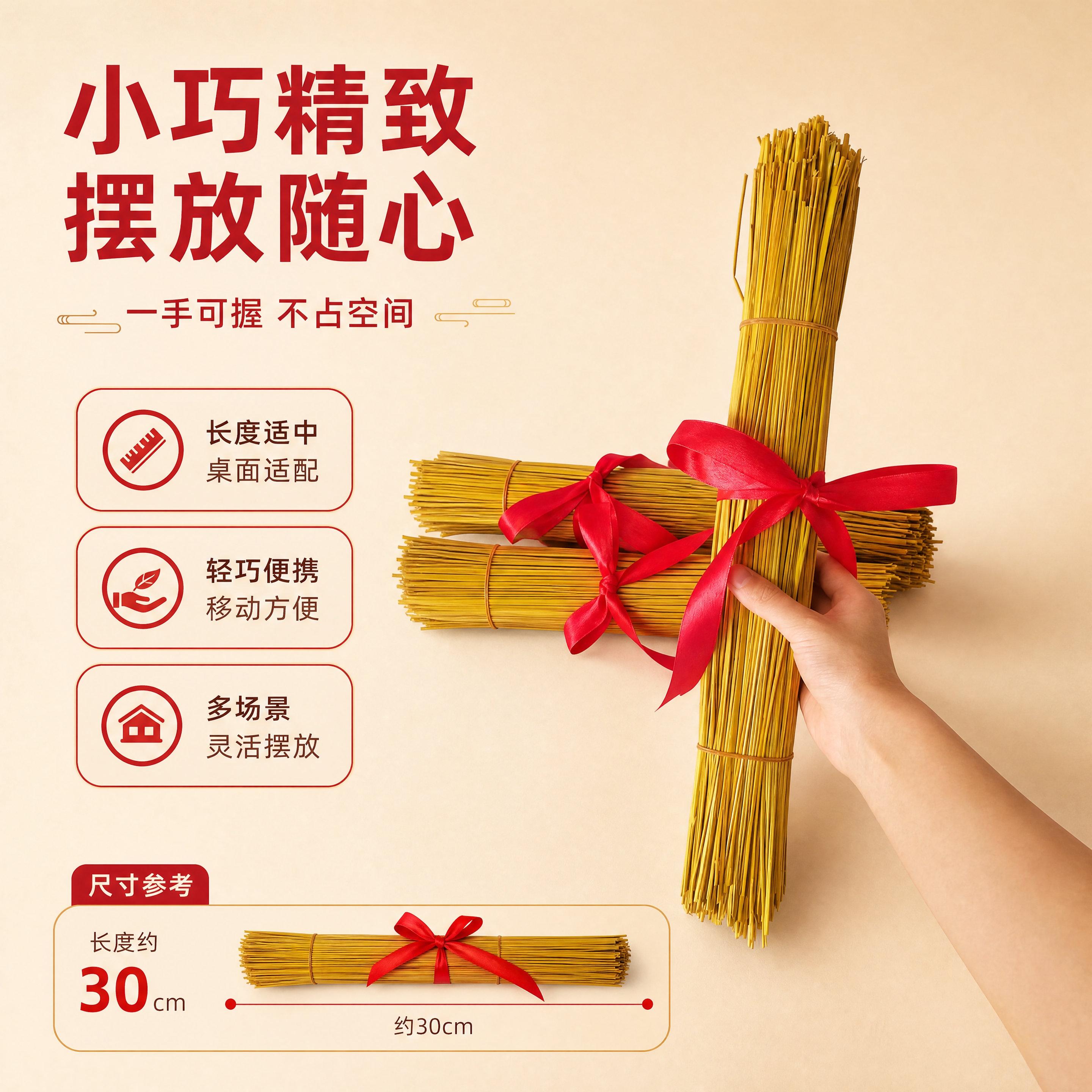 [商品] 使用【图2】去尾稻草捆红绳乔迁桌面摆饰；保留干稻草金… - 图片创意预览