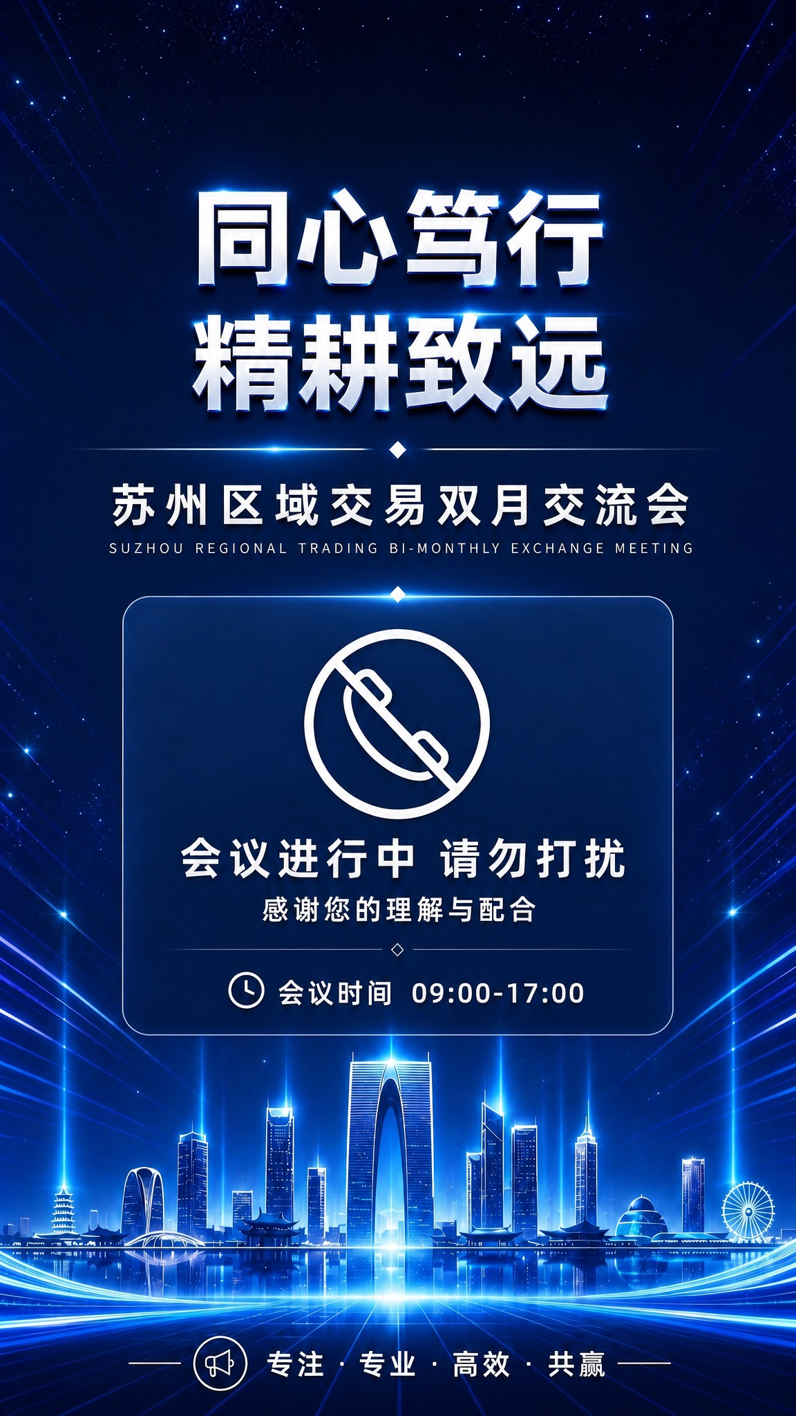 基于参考图进行修改，保留原图的深蓝科技风版式骨架、星空粒子背景… - 图片创意预览