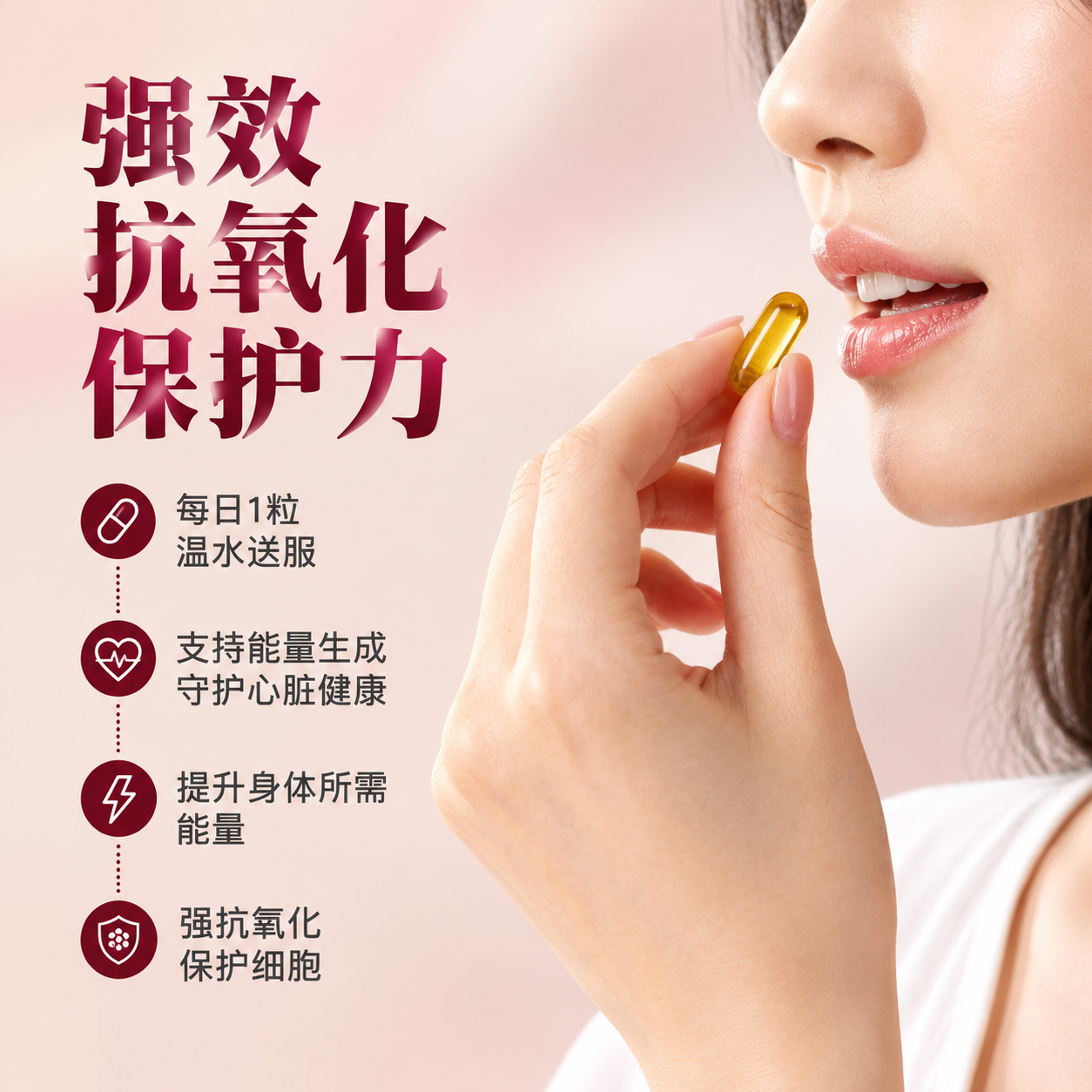 [主图-2] 核心卖点 强抗氧化保护功效说明图 [统一基调]… - 图片创意预览