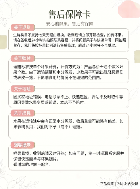 在关于地址模块中，在“因买家地址错误、电话联系不上、快递超区、驿站不及时取件等原因导致水果变质或延误。”这句话末尾添加“本店不予赔付”，保持原有字体、字号、排版和整体风格不变。同时将模块中的“快速超区预览效果