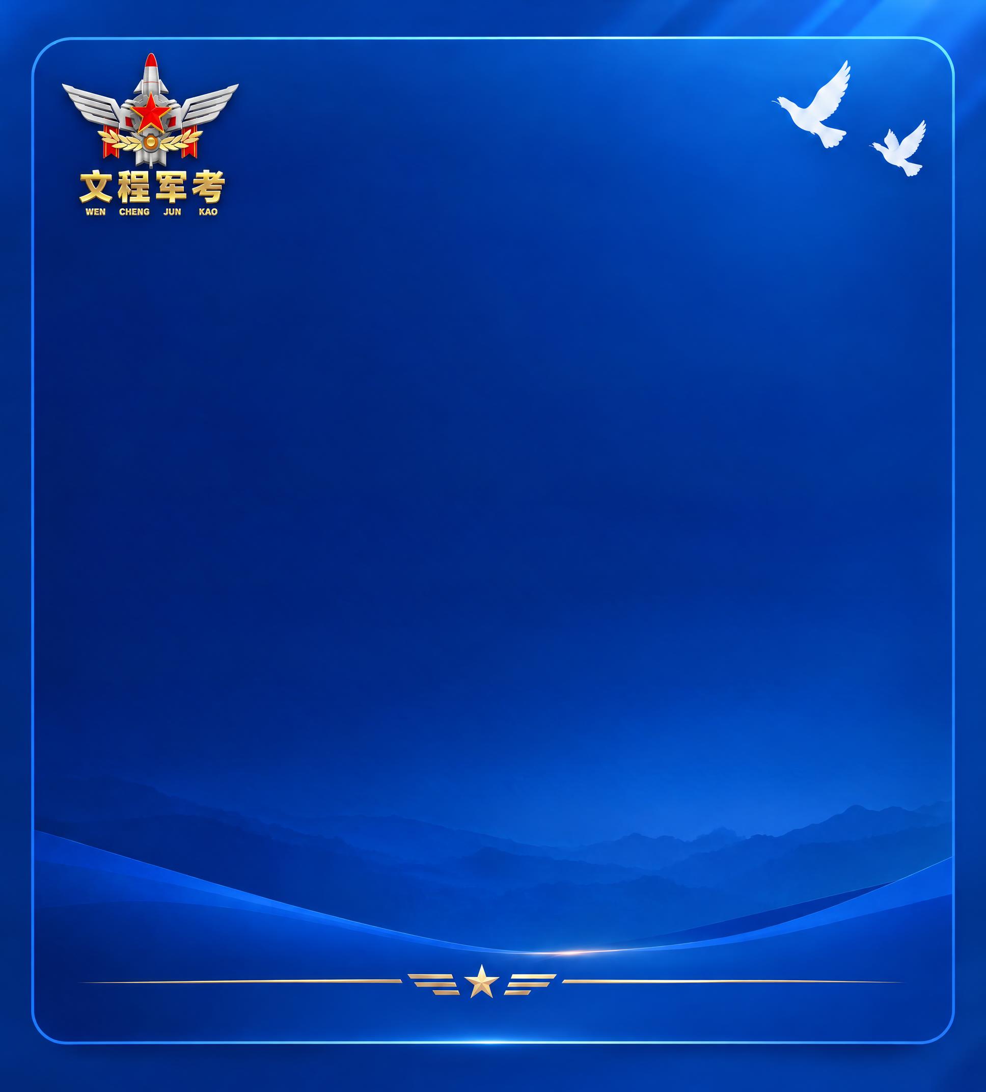 将这张蓝色圆角卡片左上角的圆形徽章logo，替换为图三的文程军… - 图片创意预览