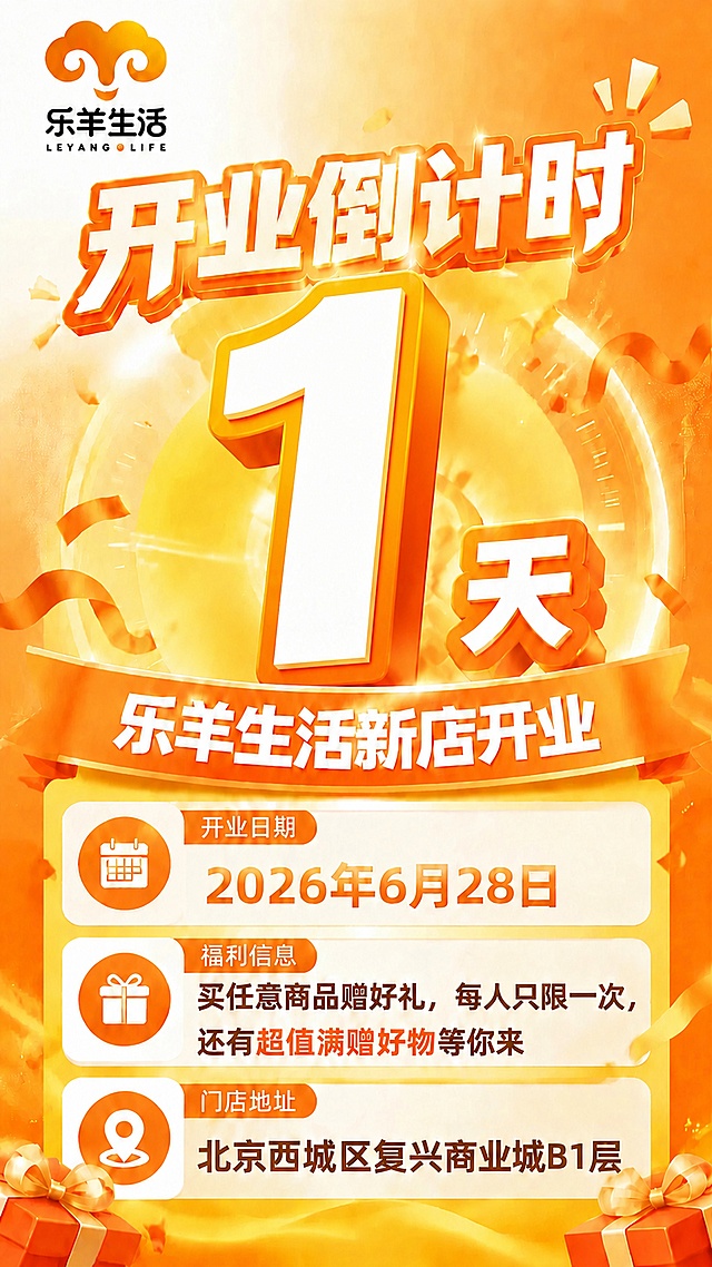 「图片1」参考这张图内容不变，倒计时时间变成1