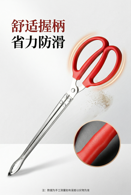 基于原图制作电商详情页第5页，展示防滑红柄握把，保留原产品样式不做修改，不替换产品，突出握感舒适防滑不硌手的特点，文字说明“舒适握柄 省力防滑”，设计高级简约，竖版电商风格预览效果