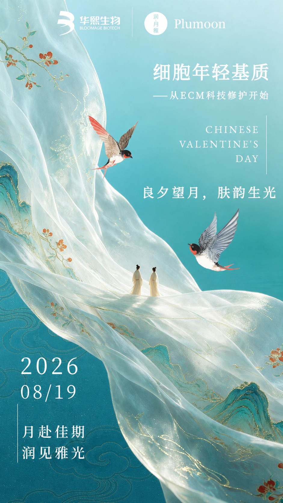 将背景替换为蓝绿色渐变，参考图2的蓝绿色调，从上方浅蓝青色渐变… - 图片创意预览