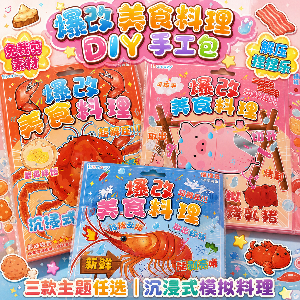 1:1正方形电商首图，卡通童趣风+马卡龙清新风，高饱和明亮撞色… - 图片创意预览