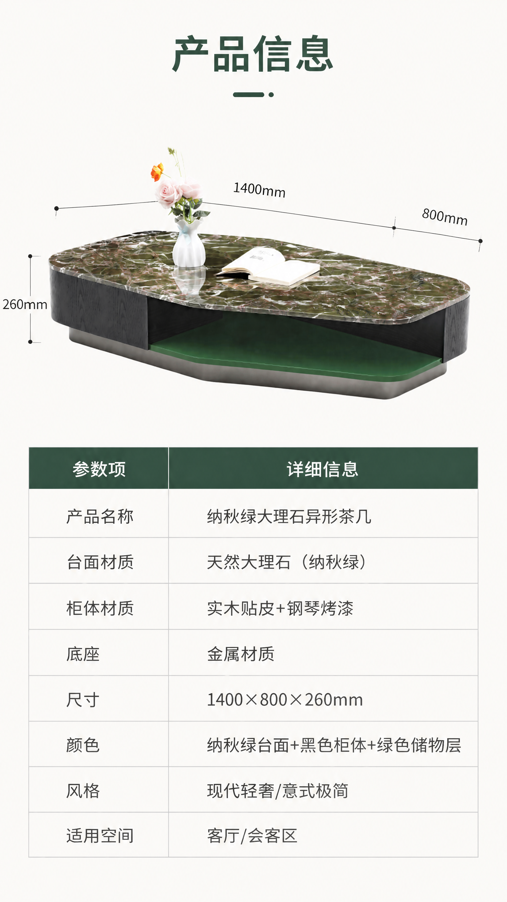 [第8张] 产品信息页-规格参数表。本张使用【图1】作为商品主… - 图片创意预览