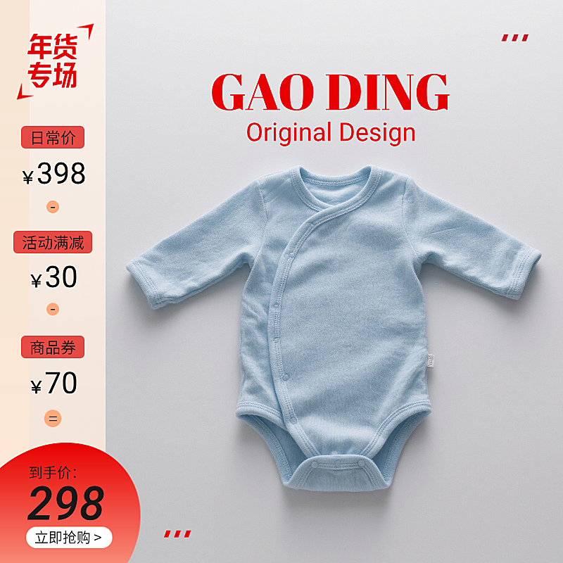 儿童服饰年货促销宣传电商主图