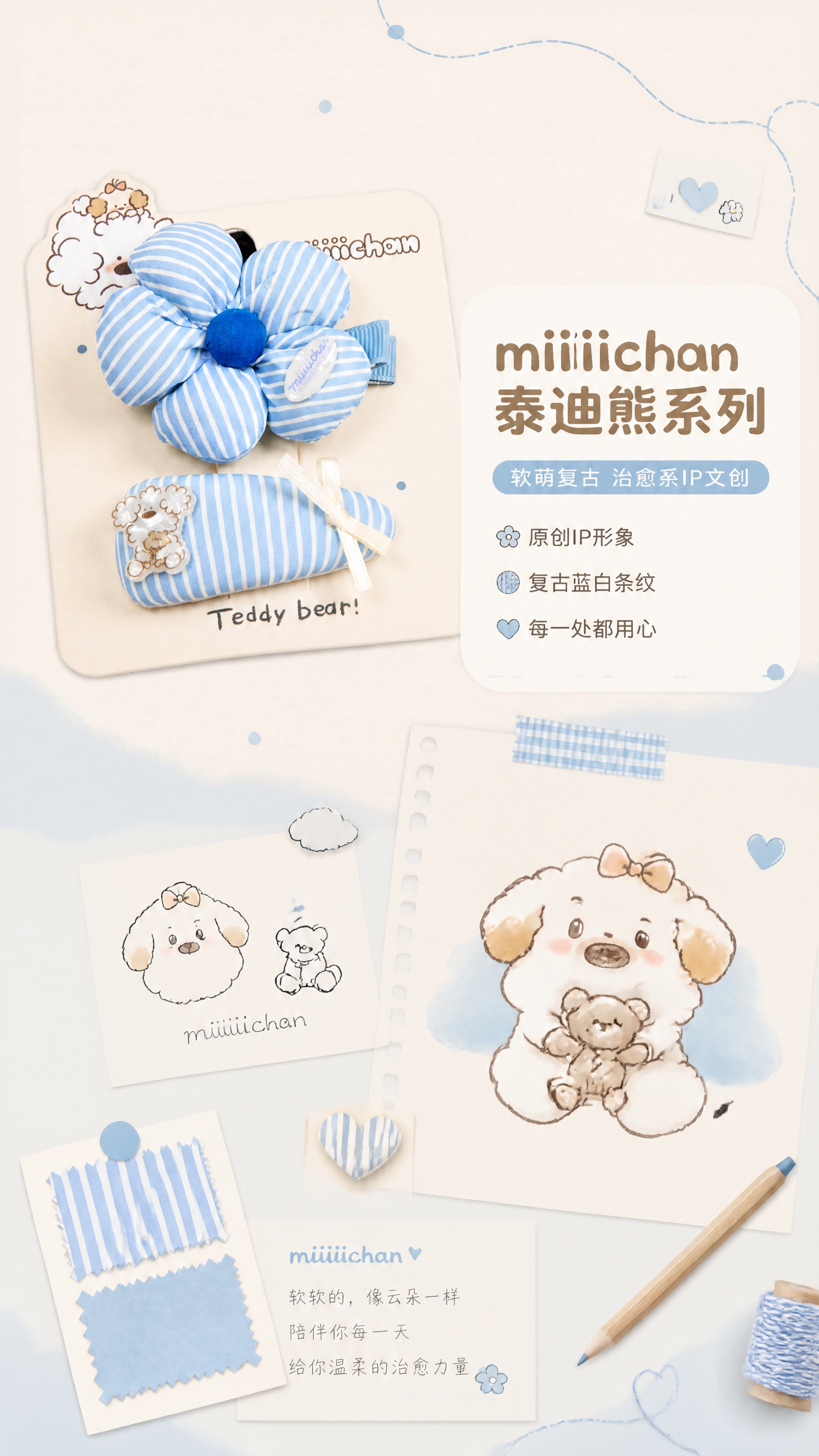 [商品] 使用【图1】带IP卡纸包装的套装产品；保留米色卡纸上… - 图片创意预览
