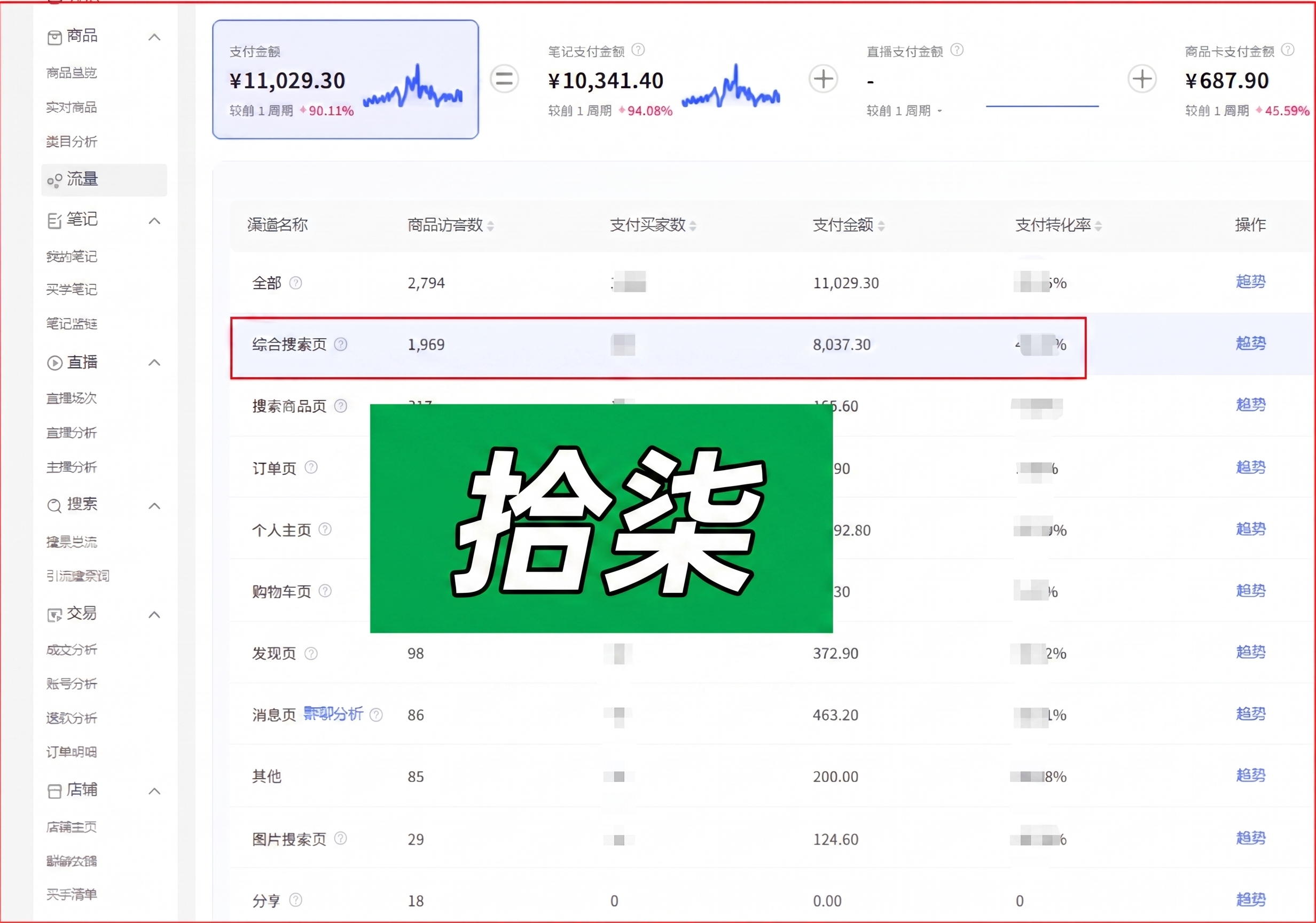 创意预览图
