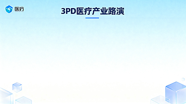 医疗产业路演PPT内容页模板，延续参考图浅蓝白科技清新3D风格，浅蓝色渐变背景，保留左上角logo位置，标题在顶部，内容区域留白充足，搭配少量半透明立体几何装饰元素，整体简洁专业商务，适合放置文字与图表内容