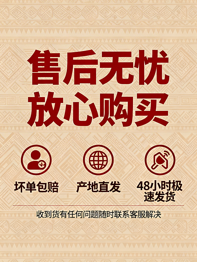 云南宣威特色风格详情页，浅棕色民族纹样底，上方加粗正红标题"售后无忧 放心购买"，下方横向排列三个服务图标对应文字："坏单包赔"、"产地直发"、"48小时极速发货"，底部小字说明"收到货有任何问题随时联系客服解决"，风格统一简约，打消购买顾虑促进转化。