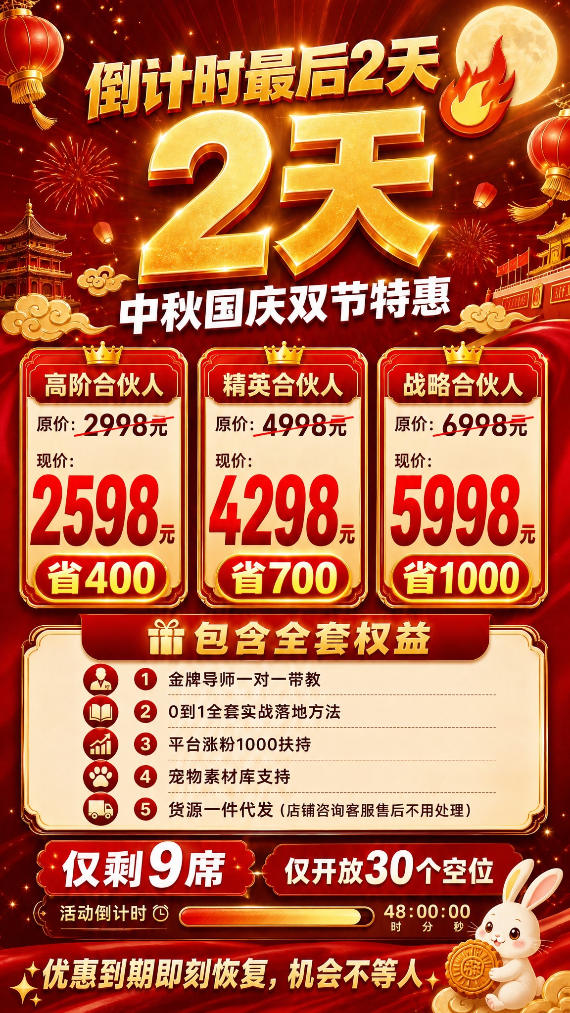 基于参考图修改两处：1. 去掉左下角的二维码占位方块，将底部C… - 图片创意预览