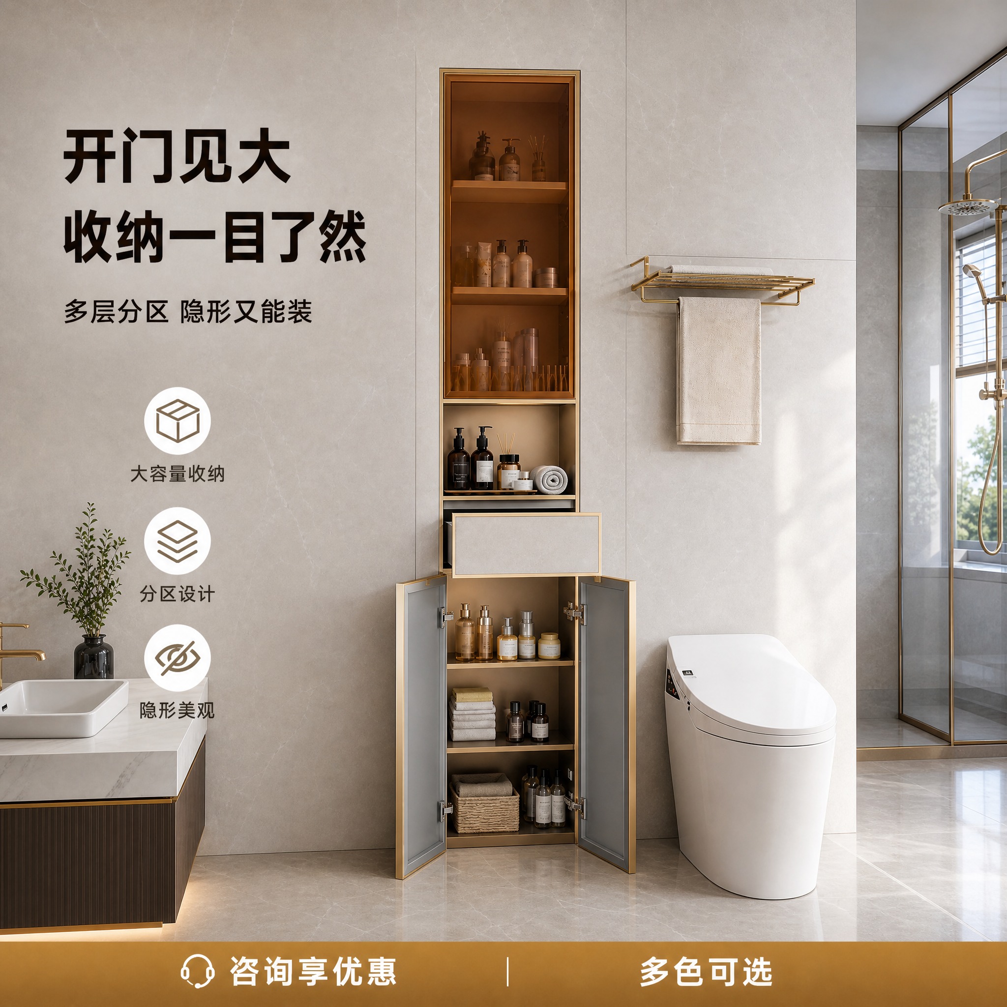 将这张开门展示款隐形壁龛主图转换为1:1正方形比例，保持所有画… - 图片创意预览