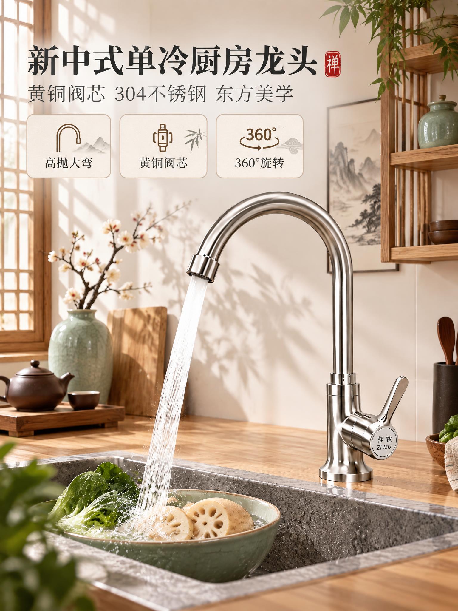 [详情-1] 首屏新中式禅意场景海报，建立产品东方美学与温润雅… - 图片创意预览