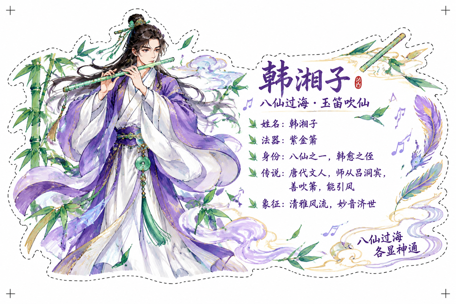 A horizontal A4 size character… - 图片创意预览
