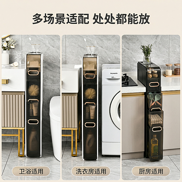 夹缝收纳柜多场景适配主图，舒适简约家居治愈风格，采用三宫格拼图布局，三个场景分别为：左图收纳柜放在卫浴马桶旁，中图收纳柜放在洗衣机旁，右图收纳柜放在厨房灶台缝隙处，每个场景右下角加半透明胶囊标注对应场景「卫浴适用」「洗衣房适用」「厨房适用」。画面顶部悬浮主标题「多场景适配 处处都能放」，字体为无衬线黑体，深灰色字，悬浮在背景上方。整体光影统一为暖调自然光，三个场景的色调均保持白、灰、浅米色系，与之前的主图风格一致。