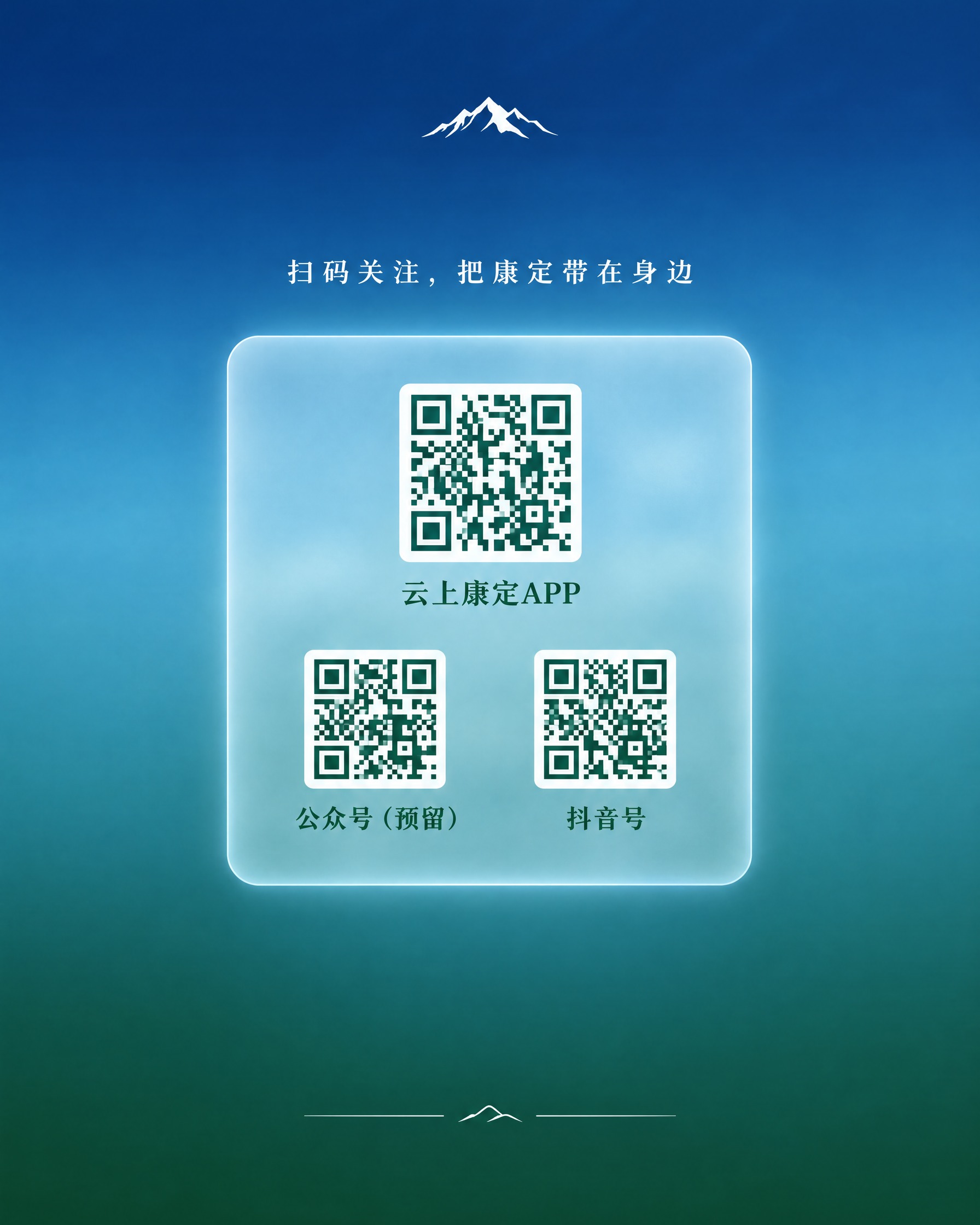 竖版卡片背面设计，有层次的纯色背景，蓝绿色调，与正面风格统一。… - 图片创意预览