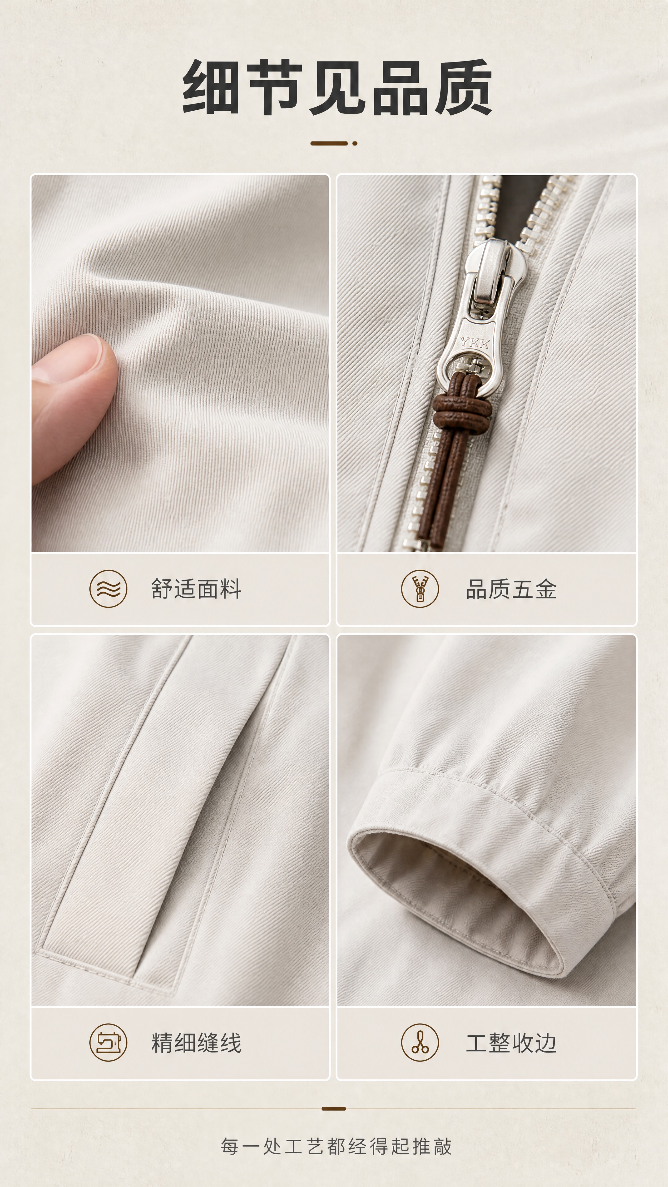 [商品] 使用【图1】米白色立领男士夹克；商品处理：保留立领、… - 图片创意预览