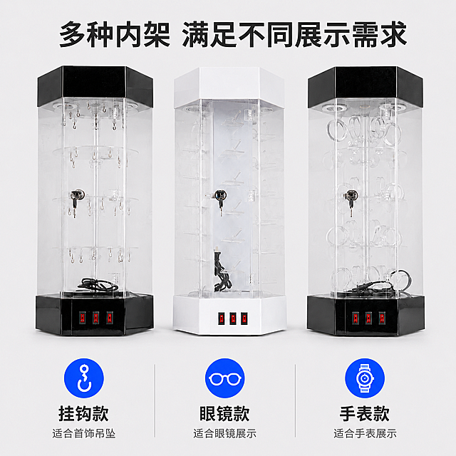 把“托架款”字换成“眼镜款”字