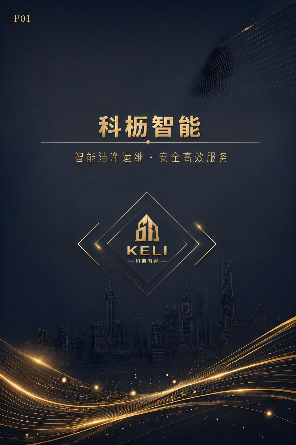 稿定 AI 图片作品 - 图片创意预览