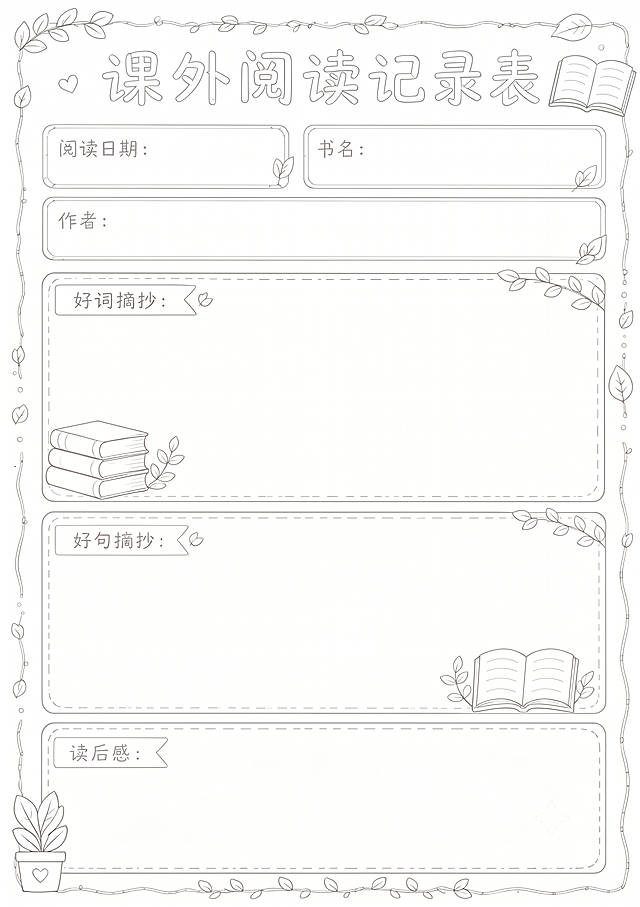 将这张图片调整为更浅色的线稿，保持原图所有内容、文字、布局结构完全不变，把现有线条颜色调得更浅，白底保持不变