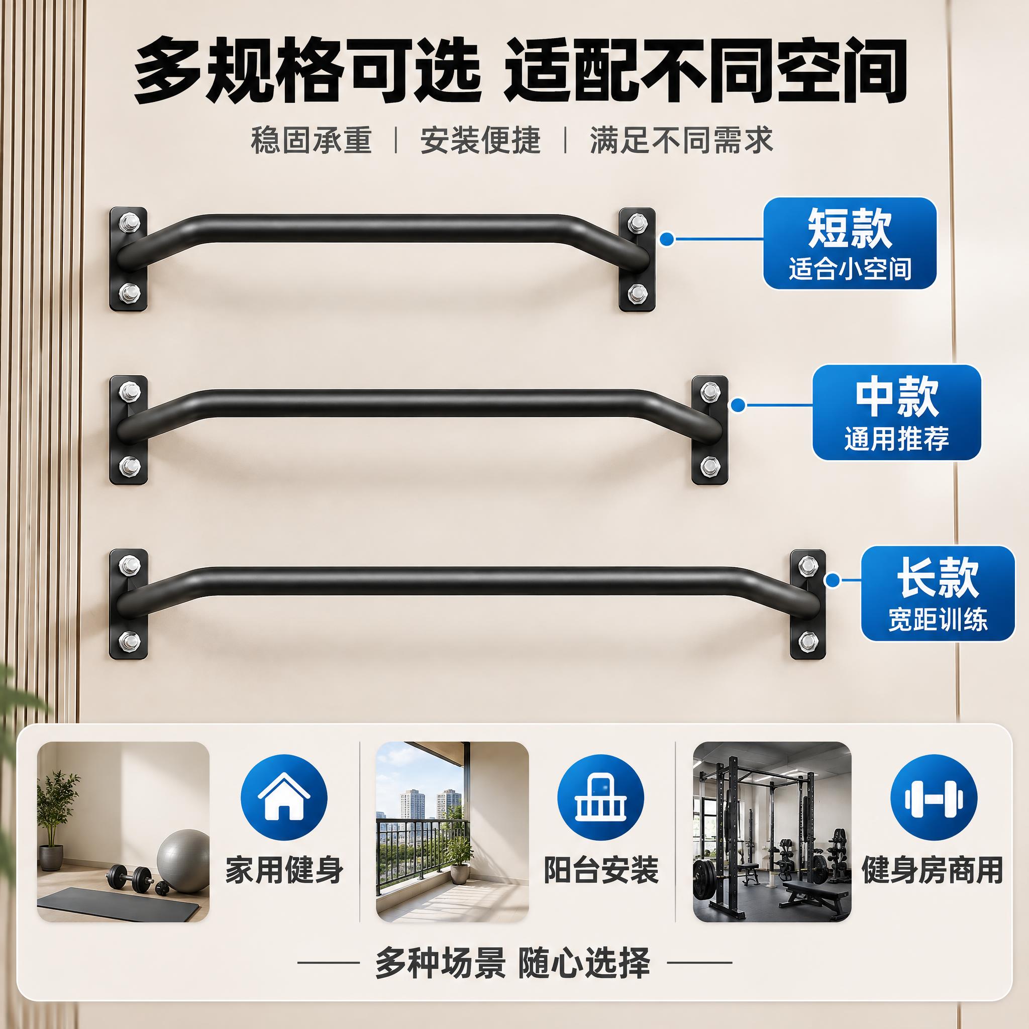 [主图-3] 多规格多场景 三根不同长度单杠并排安装展示 体现… - 图片创意预览