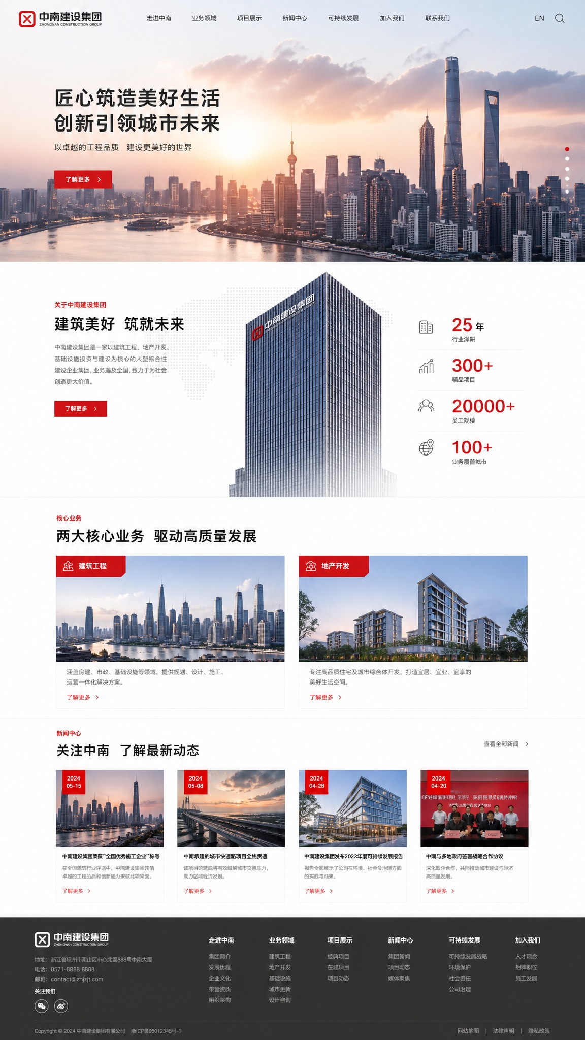 参考图片的企业官网设计风格，重新生成一个建筑集团企业官网首页设… - 图片创意预览