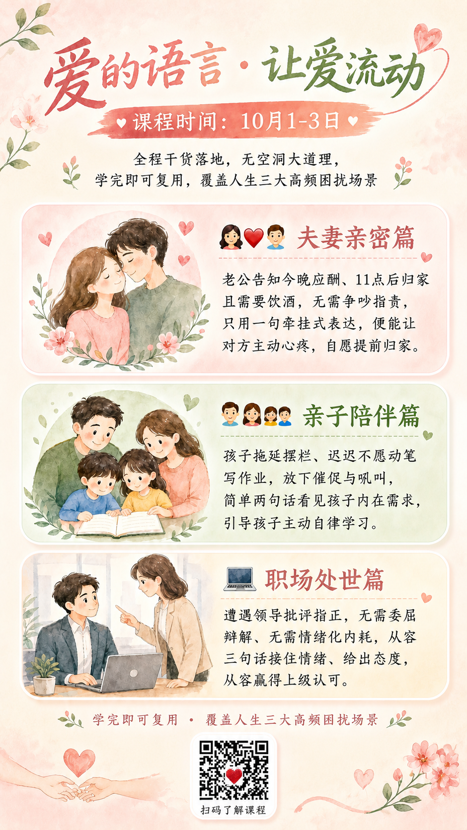 参考第一张图的整体版式、配色和设计风格，制作一张竖版9:16的… - 图片创意预览