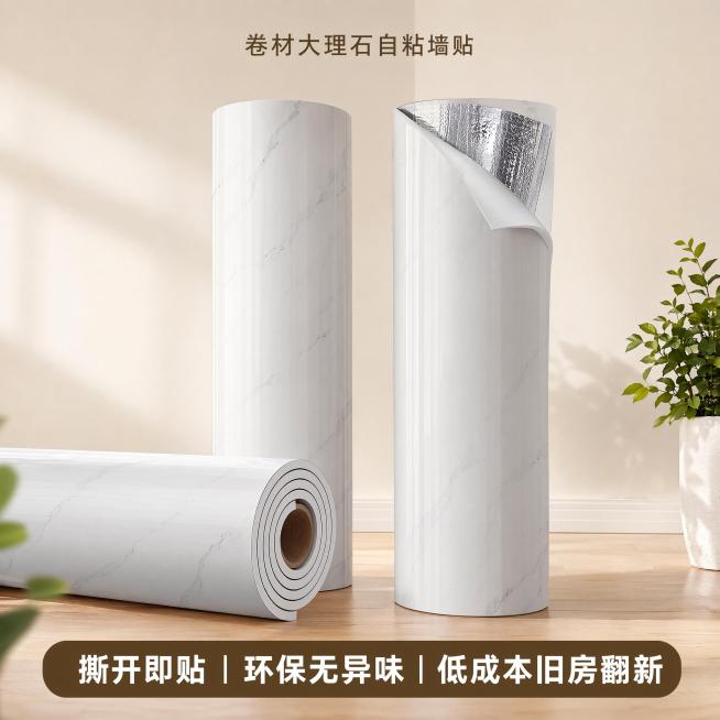 整体尺寸1:1正方形，奶油风简约居家静物摄影，浅米色纯色墙面+浅原木地板，柔和漫射柔光，画面角落点缀小型绿植，温馨干净居家氛围。
核心产品要求：严格还原上传的产品图，完整复刻流云白大理石纹理、双层卷材预览效果