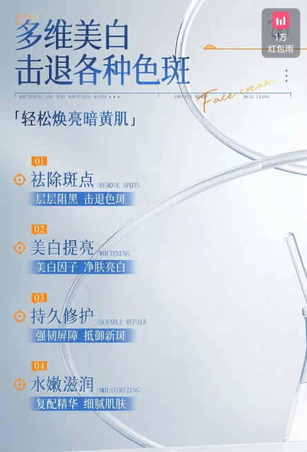 移除图片右下角的产品瓶子，保持原图所有文案、排版、浅蓝色背景、透明曲线管道装饰完全不变，填充移除后区域的背景和整体背景保持一致，风格统一，无修改痕迹预览效果
