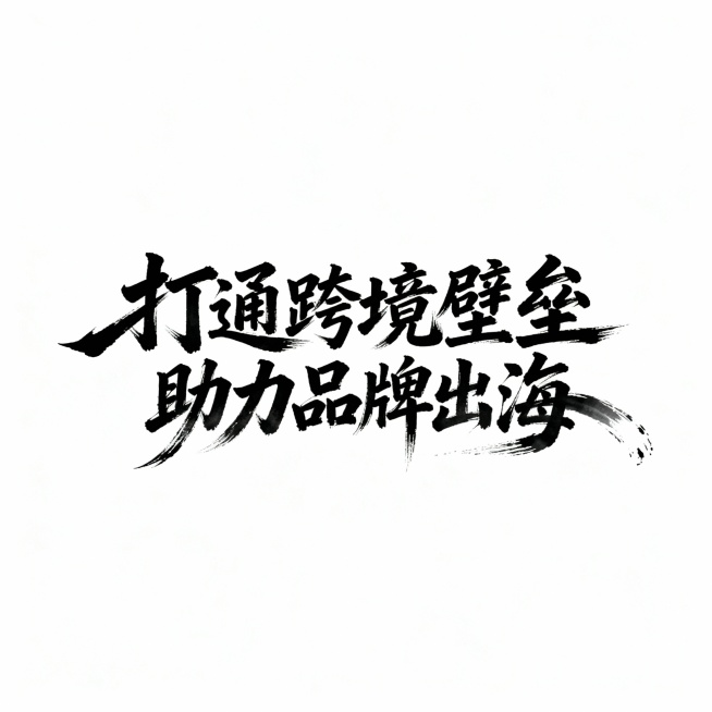 重新生成预览效果