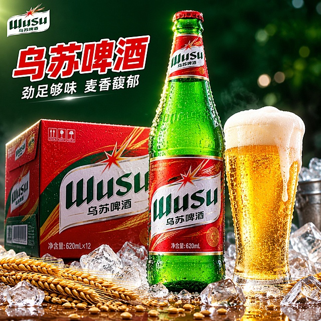 [主图1] 乌苏啤酒产品首图，场景展示。
[氛围风格] 聚餐休闲氛围感，冰爽诱人的冰饮质感。
[画质] 商业摄影质感，光线通透，产品清晰真实，画面干净高级。
[元素] 画面居中展示乌苏啤酒玻璃瓶与整箱外包装，玻璃瓶装直立放于前方，整箱斜靠在后方衬托产品，瓶身布满细密冷凝水珠，右侧放置一杯倒满的啤酒，酒液金黄，顶部溢出绵密洁白泡沫，泡沫微微挂杯。背景采用偏暗深绿色调，点缀细碎冰粒，前方搭配散落优质金黄色麦芽。保持乌苏啤酒玻璃瓶和外包装外观、物理结构、材质质感、颜色与输入产品图绝对一致，杜绝任何变形和色差，精细化处理。商品主体占比严格控制在70%左右，画面满屏无边框。左上角保留提取自产品图的乌苏啤酒原有Logo，不遮挡主体。
[光影] 主光源从侧前方打来，照亮瓶身水珠和酒液的通透感，泡沫和麦芽形成柔和高光，背景压暗突出主体，明暗对比清晰，冰爽感十足。
[配色] 主色调为经典乌苏红绿搭配，辅色为啤酒金黄、泡沫纯白和背景深绿，色彩饱满诱人。
[视角构图] 45度斜侧平视视角，主体清晰完整不裁切，景深适中层次分明。
[文字版式] 左上角原品牌Logo下方留白位置，大字号粗体字展示"乌苏啤酒"，红色字配细白描边清晰醒目；下方小字辅助文案写"劲足够味 麦香馥郁"，白色小字对比清晰。
[输出要求] 1:1 比例，宽度2048 高度2048，文字清晰可辨，超高清商业摄影质感。
[负向提示词] 变形，文字错乱，产品图模糊，背景杂乱，水印，电商平台Logo。