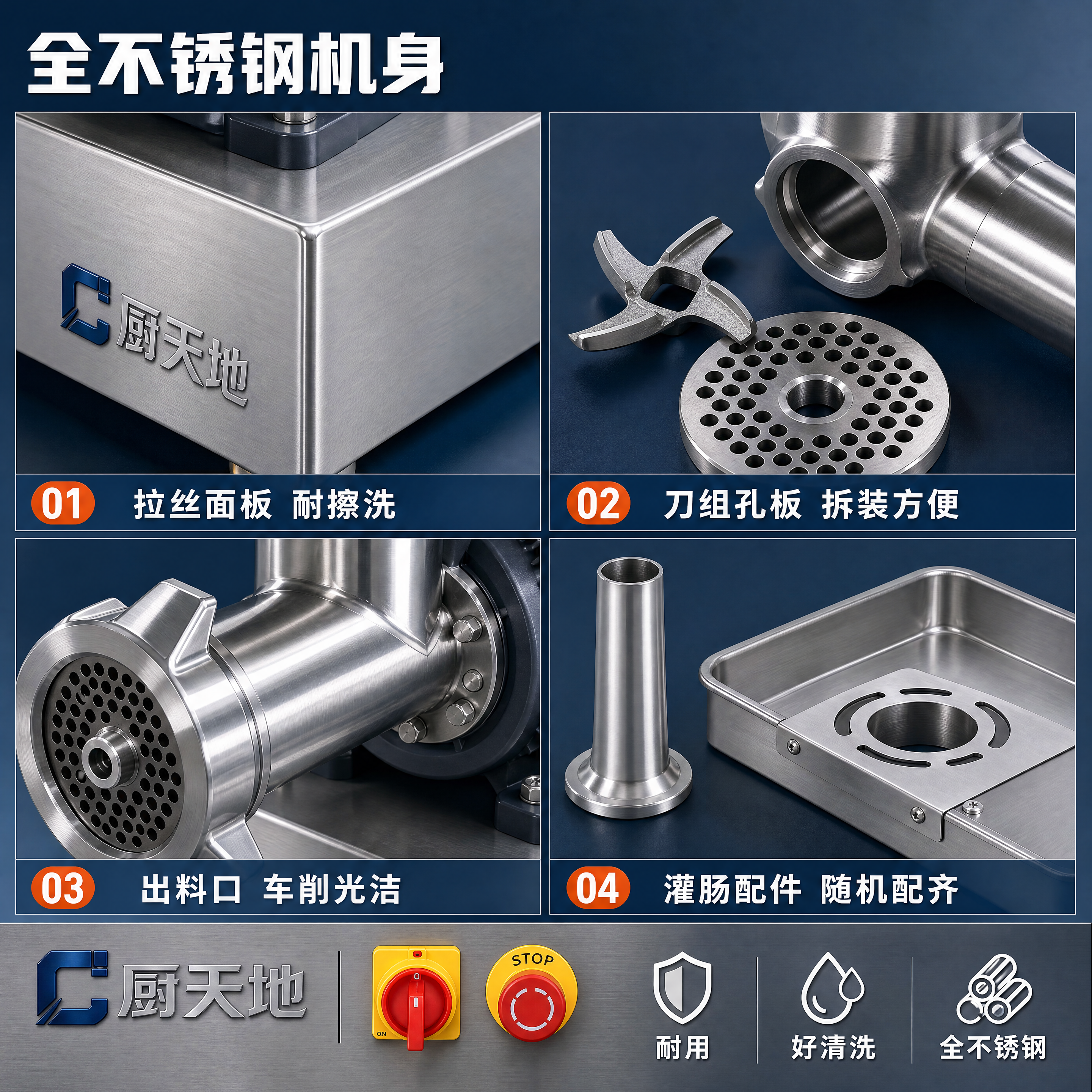 【商品】使用【图1】【图2】的绞肉头与出料口形状、【图5】的机… - 图片创意预览