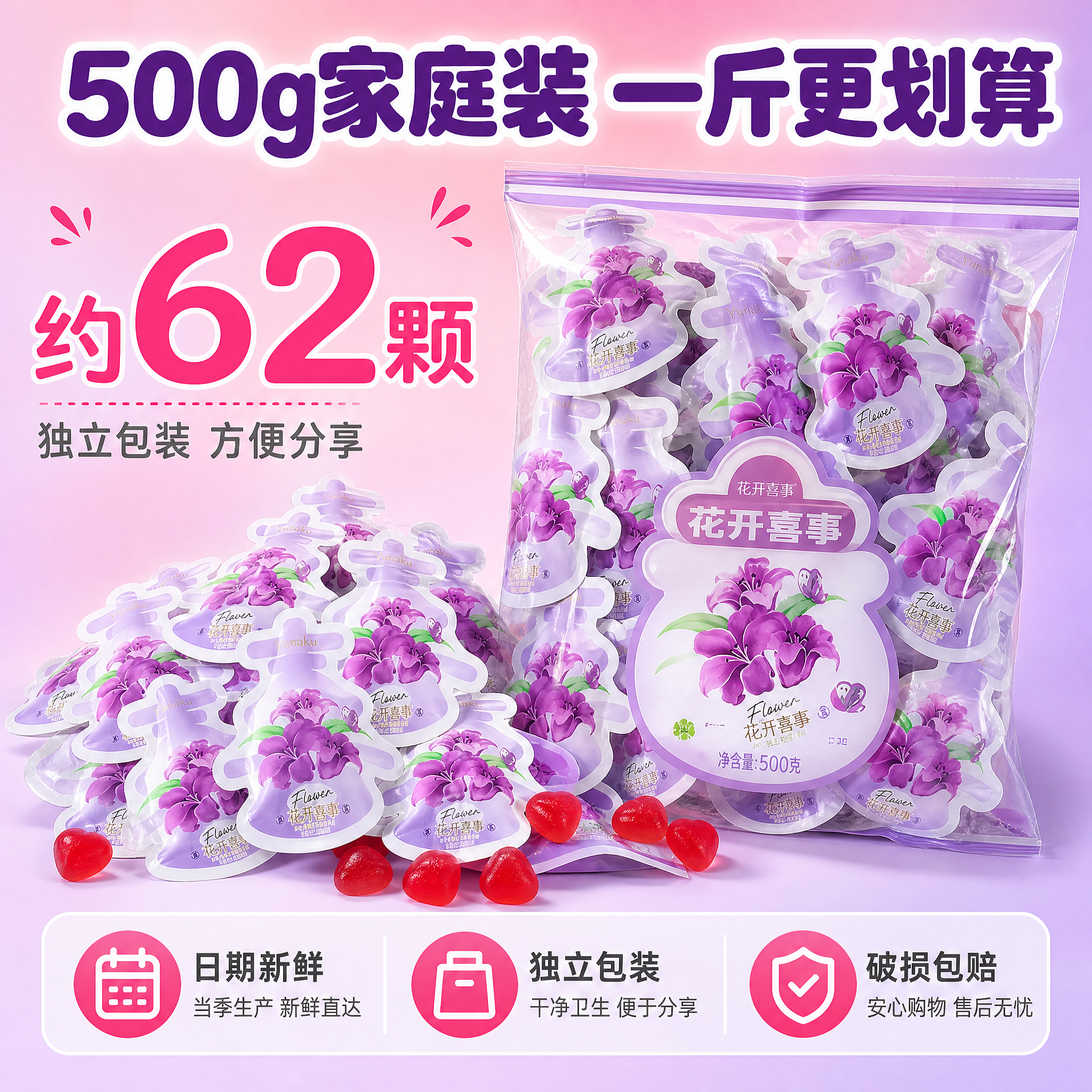 [主图-5] 规格与服务，展示一斤装分量和服务承诺，促使用户下… - 图片创意预览