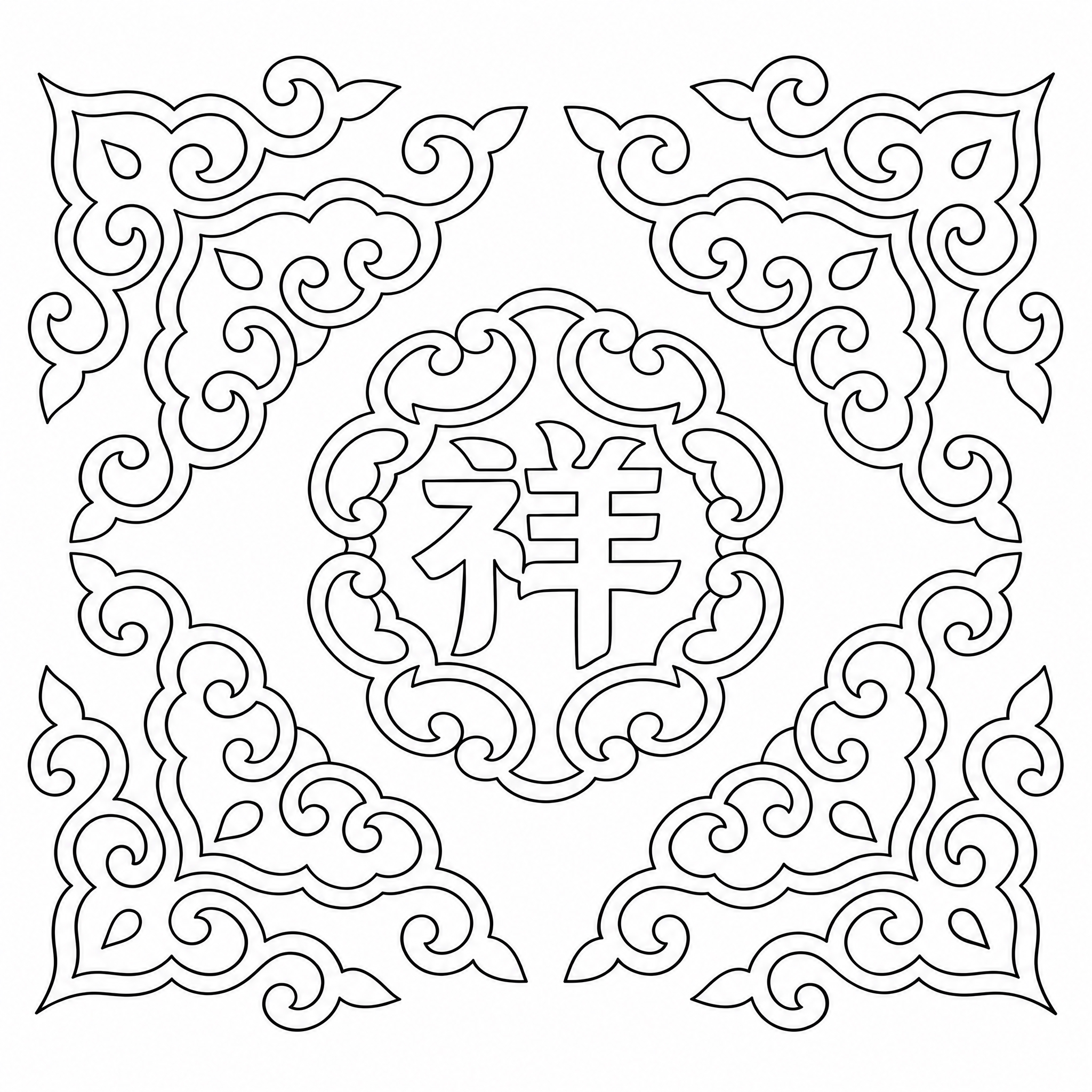 参考图中的中国传统剪纸纹样风格，黑白线条稿，流畅的卷草纹祥云纹… - 图片创意预览