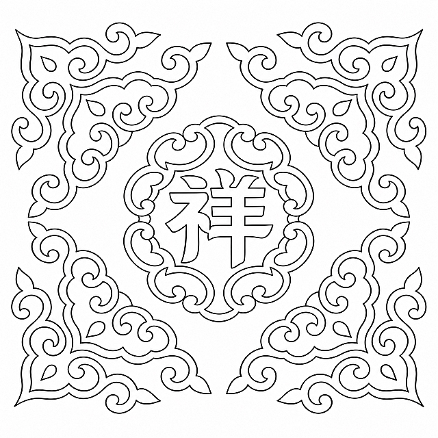 参考图中的中国传统剪纸纹样风格，黑白线条稿，流畅的卷草纹祥云纹样，中心是一个单独的"祥"字剪纸，字体为传统剪纸风格的艺术字，被对称的祥云卷草纹装饰环绕，四角有对称的角花纹样，整体呈方形构图，纯线条勾勒，白色背景，中国传统民间剪纸艺术风格，线条流畅优美，图案对称精致