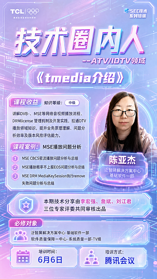 重新设计这张技术培训海报，更换为粉紫浅渐变背景，不要深黑色背景，增加更多创意科技细节设计，调整排版结构，保留所有文字内容和讲师照片，整体设计更轻盈美观，赛博科技风，发光霓虹效果，布局更灵动