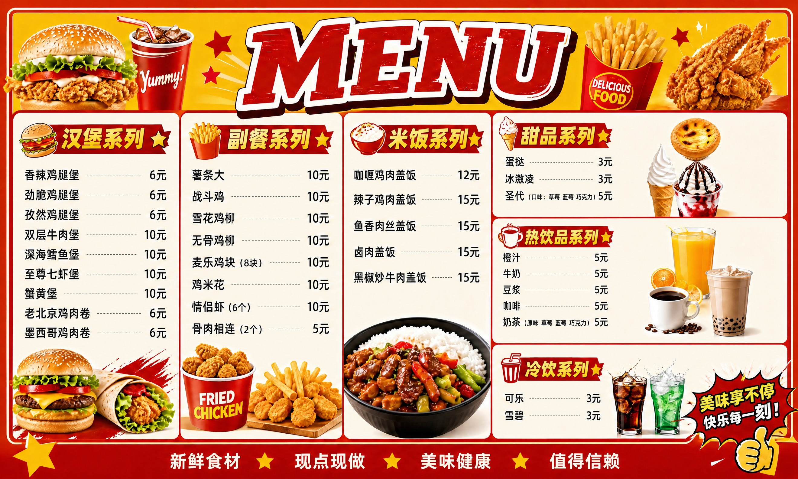 基于这张汉堡店菜单图片进行修改：去掉右侧三个"二维码占位"的红… - 图片创意预览