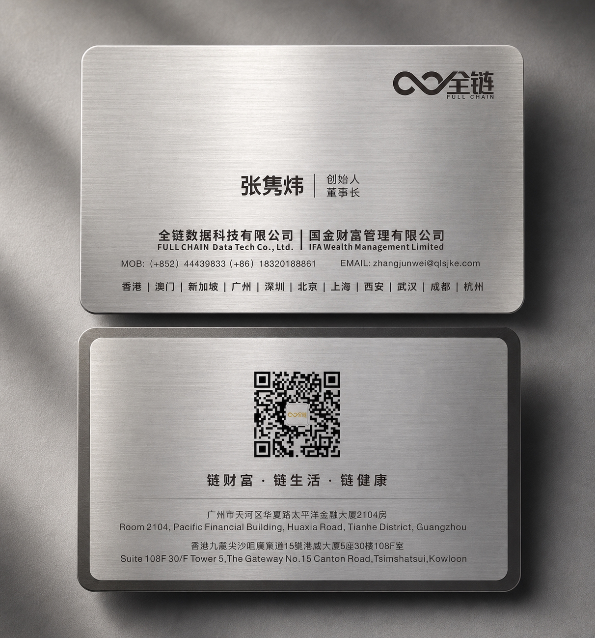 将参考图中的名片设计做成拉丝金属效果，背景高端有空间感，保持设… - 图片创意预览
