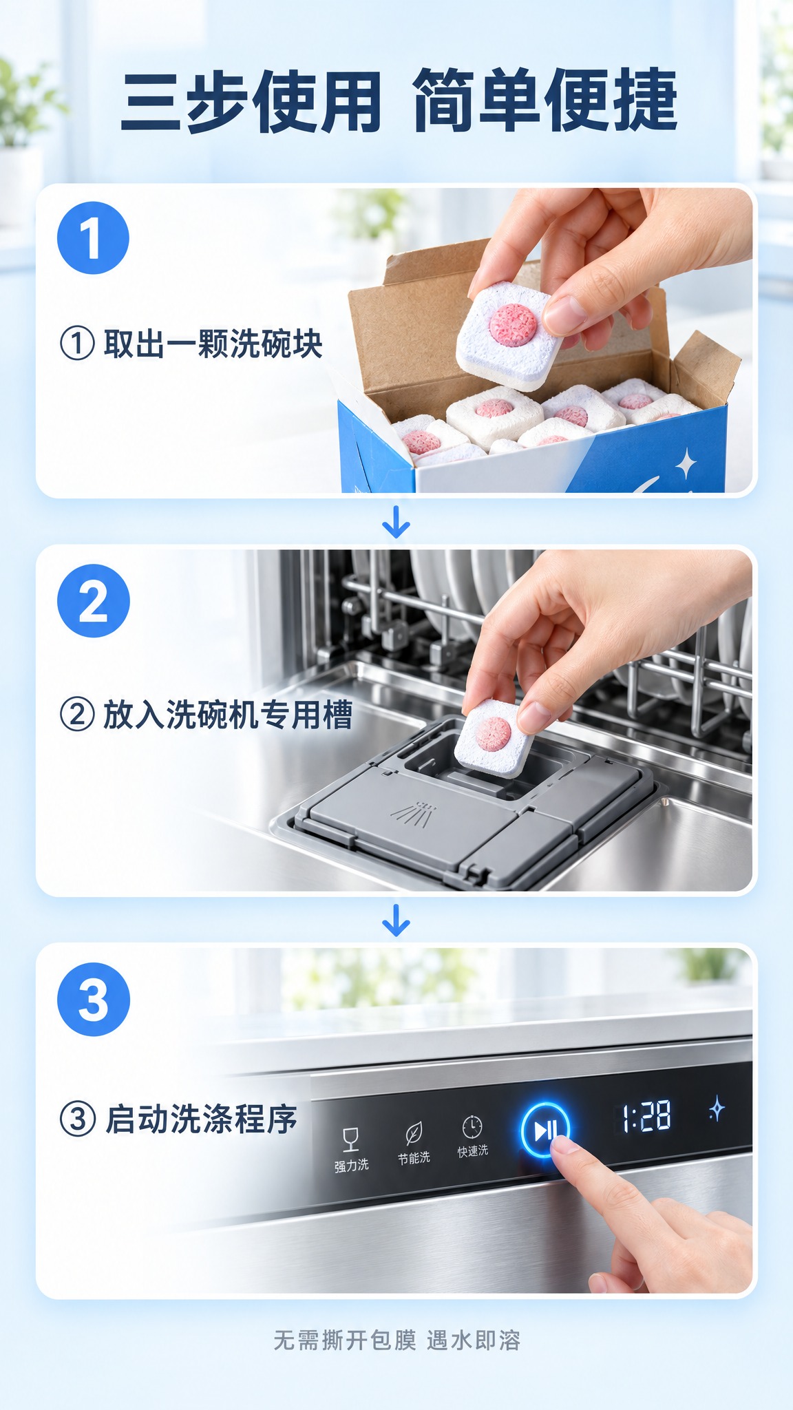 [商品] 使用【图1】中的方形双色洗碗块（白色主体+粉色圆形清… - 图片创意预览