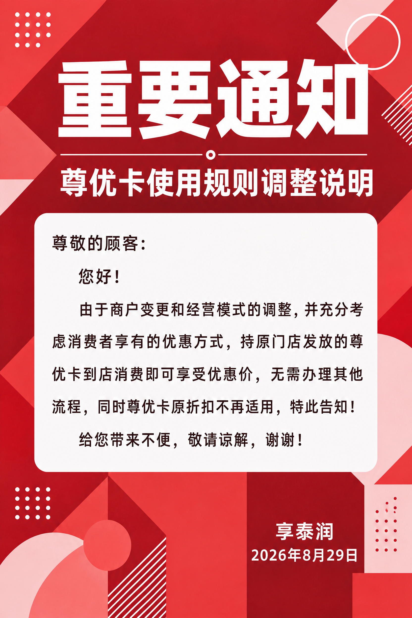 基于参考图修改，去掉底部的二维码占位方块，移除所有二维码相关元… - 图片创意预览