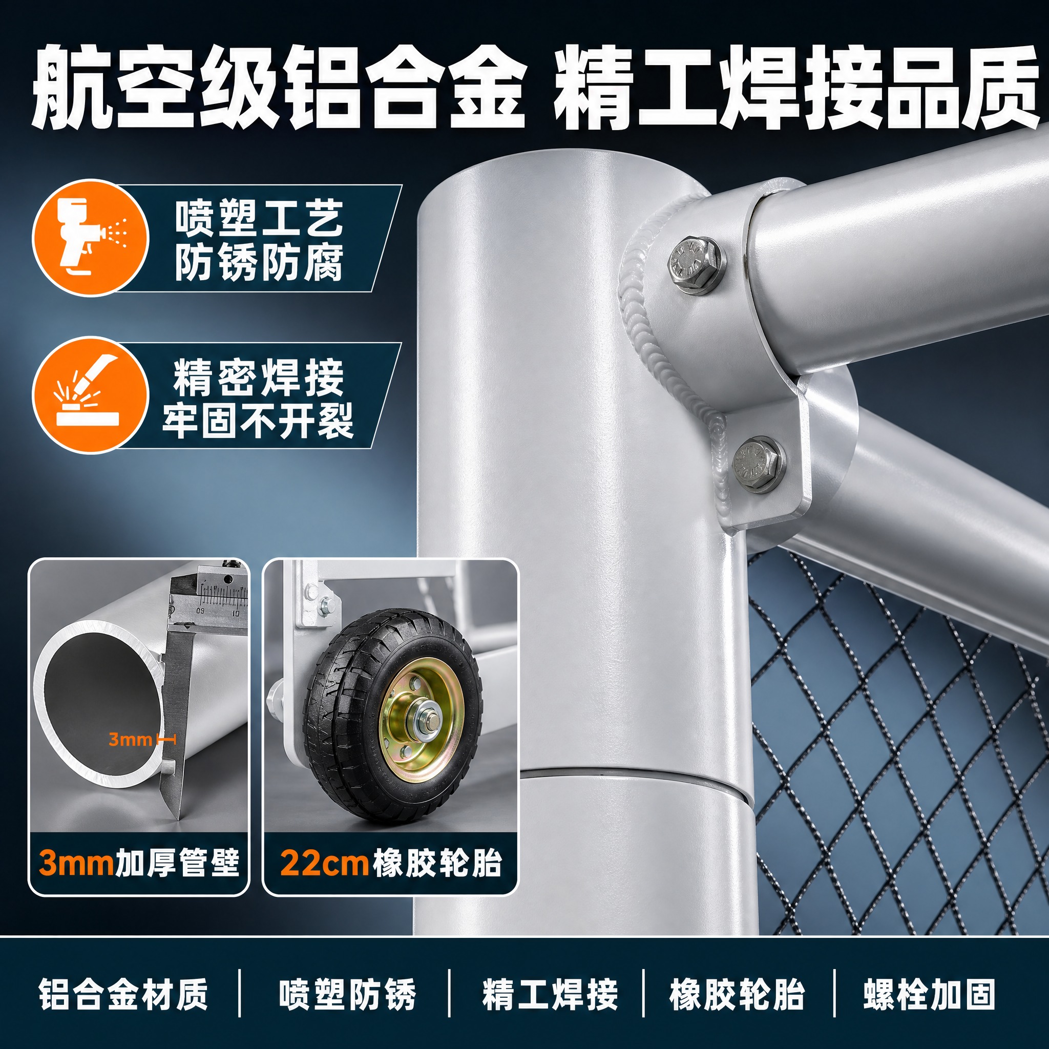 [主图-3] 材质工艺细节图，主题：铝合金材质 防锈防腐 精工… - 图片创意预览