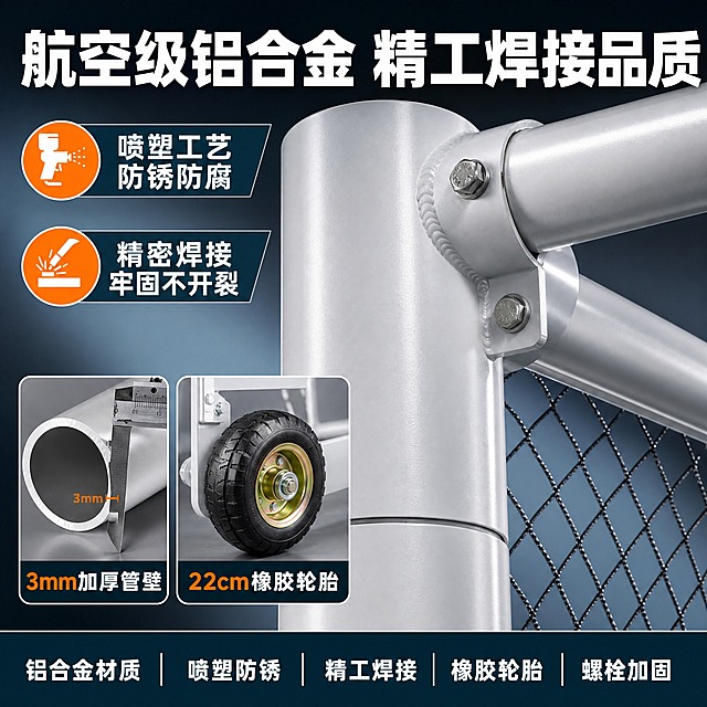 [主图-3] 材质工艺细节图，主题：铝合金材质 防锈防腐 精工品质。
[统一基调] 淘宝天猫五金器械风格，专业品质运动器械感，高信息密度满版构图，主色深蓝绿+白色+橙色点缀，主标题白色粗黑体大字，辅助文字白色/浅灰，强调色橙色，字体统一为无衬线粗黑体。
[画面] 主画面为足球门管材连接节点的微距特写，占画面约50%，展示白色铝合金管材表面细腻质感、精密焊接节点、螺栓连接细节、表面光滑喷塑涂层。画面下方或侧边叠加2个细节小图框：左侧小图框展示管材截面厚度（管壁3mm特写），右侧小图框展示橡胶轮胎细节（胎面纹理+轮毂）。顶部大标题，底部材质说明条。产品材质外观与输入图一致：白色铝合金、金属光泽、黑色橡胶轮胎、螺栓连接。
[光影质感] 微距商业摄影质感，柔光打亮金属表面，体现铝合金细腻质感和喷塑涂层均匀度，焊接处平滑整齐，螺栓棱角分明，橡胶轮胎有真实颗粒纹理，景深适中主体清晰背景虚化。
[配色] 背景深灰渐变突出金属质感，主标题白色，细节图框白色描边，材质说明文字白色，关键词橙色高亮。
[文字版式] 顶部主标题："航空级铝合金 精工焊接品质"。主画面旁边2个短标签："喷塑工艺 防锈防腐"、"精密焊接 牢固不开裂"。下方2个小图框各带标题："3mm加厚管壁"、"22cm橡胶轮胎"。底部通栏材质卖点："铝合金材质 | 喷塑防锈 | 精工焊接 | 橡胶轮胎 | 螺栓加固"。
[输出要求] 1:1正方形，1440×1440像素，材质细节清晰，金属质感真实，文字可读，无变形错字，无水印无平台logo，无多余杂物。