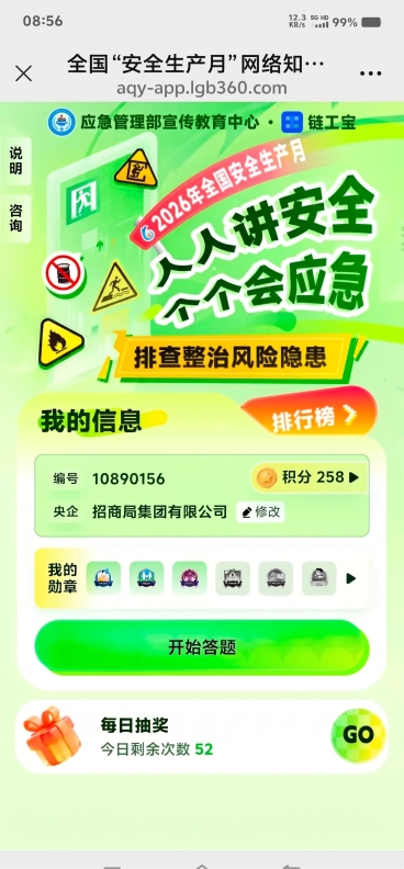 修改图片中的编号，将原来的数字10660770改成10890156，保持原有字体款式和颜色不变，其他内容不变预览效果